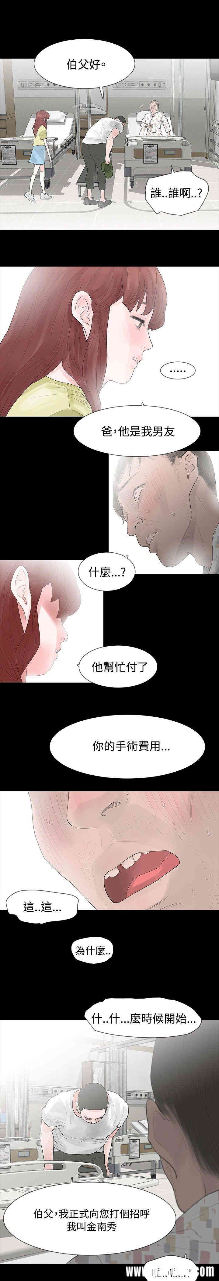 韩国漫画玩火韩漫_玩火-第28话在线免费阅读-韩国漫画-第1张图片