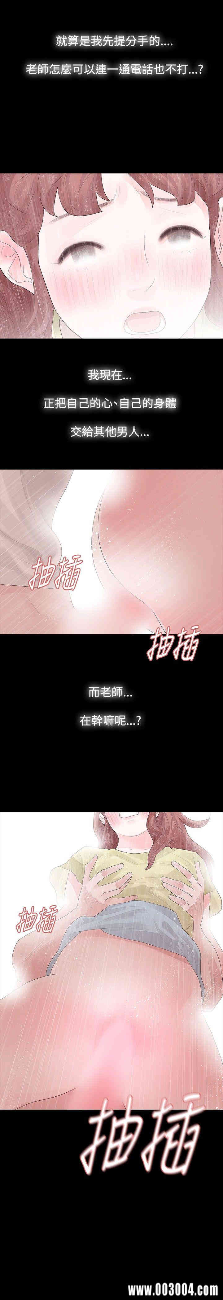 韩国漫画玩火韩漫_玩火-第28话在线免费阅读-韩国漫画-第25张图片