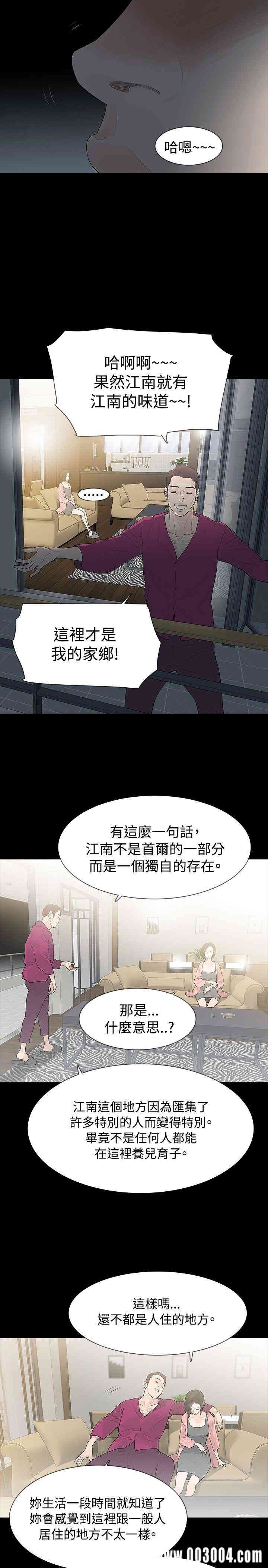 韩国漫画玩火韩漫_玩火-第28话在线免费阅读-韩国漫画-第27张图片