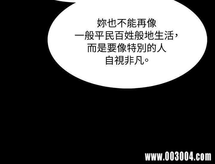 韩国漫画玩火韩漫_玩火-第28话在线免费阅读-韩国漫画-第28张图片