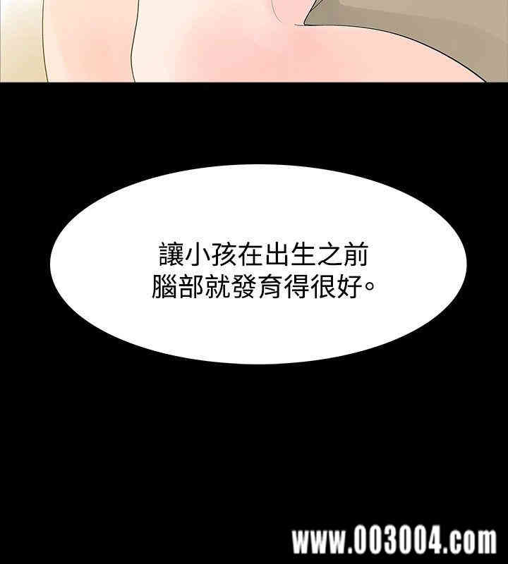 韩国漫画玩火韩漫_玩火-第29话在线免费阅读-韩国漫画-第2张图片