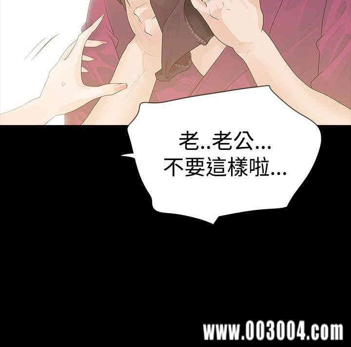 韩国漫画玩火韩漫_玩火-第29话在线免费阅读-韩国漫画-第4张图片