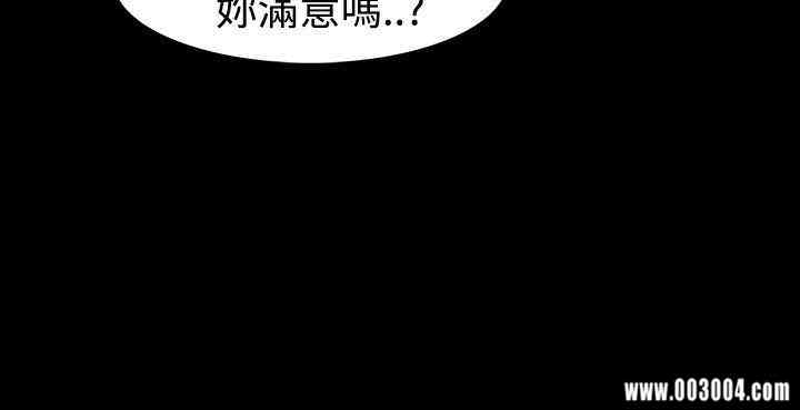 韩国漫画玩火韩漫_玩火-第29话在线免费阅读-韩国漫画-第16张图片