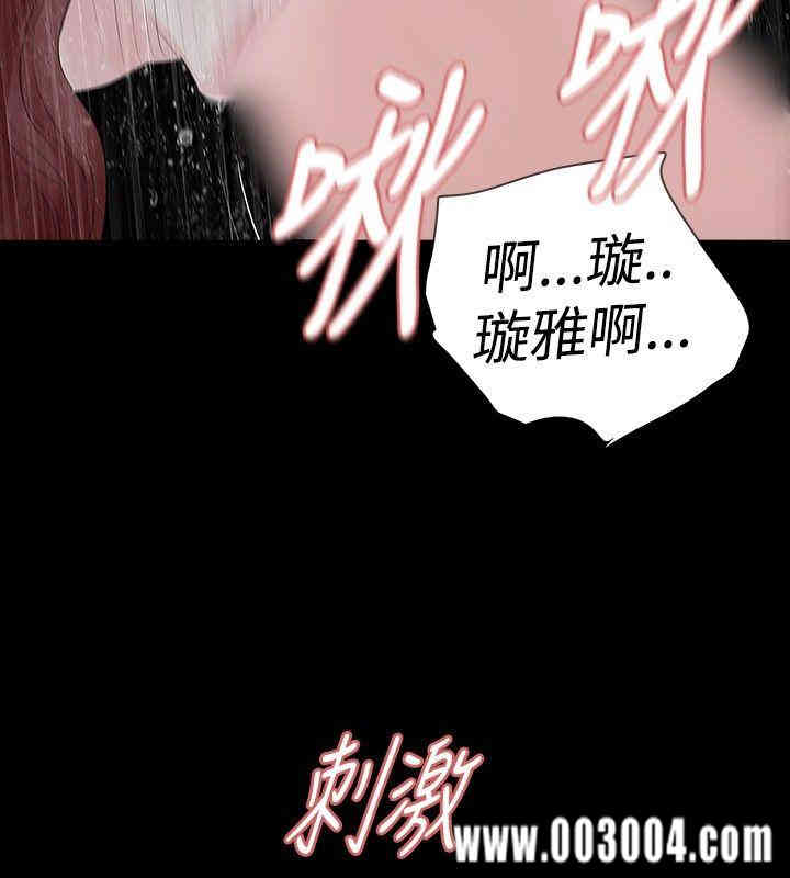 韩国漫画玩火韩漫_玩火-第30话在线免费阅读-韩国漫画-第7张图片