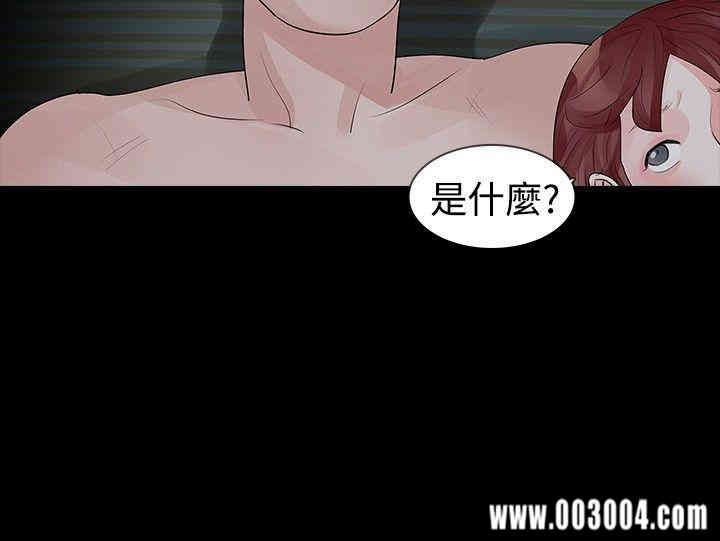 韩国漫画玩火韩漫_玩火-第30话在线免费阅读-韩国漫画-第11张图片