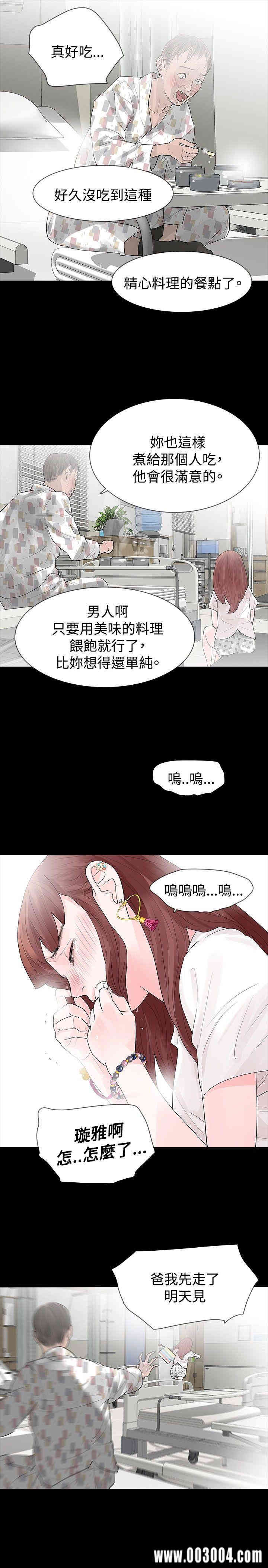 韩国漫画玩火韩漫_玩火-第30话在线免费阅读-韩国漫画-第22张图片