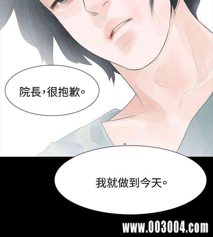 韩国漫画玩火韩漫_玩火-第31话在线免费阅读-韩国漫画-第10张图片