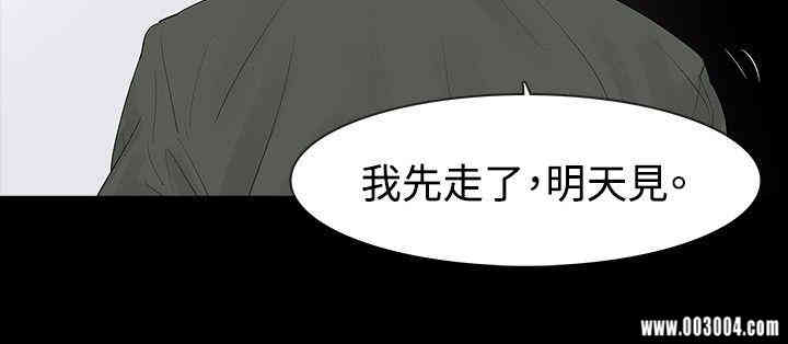 韩国漫画玩火韩漫_玩火-第31话在线免费阅读-韩国漫画-第22张图片