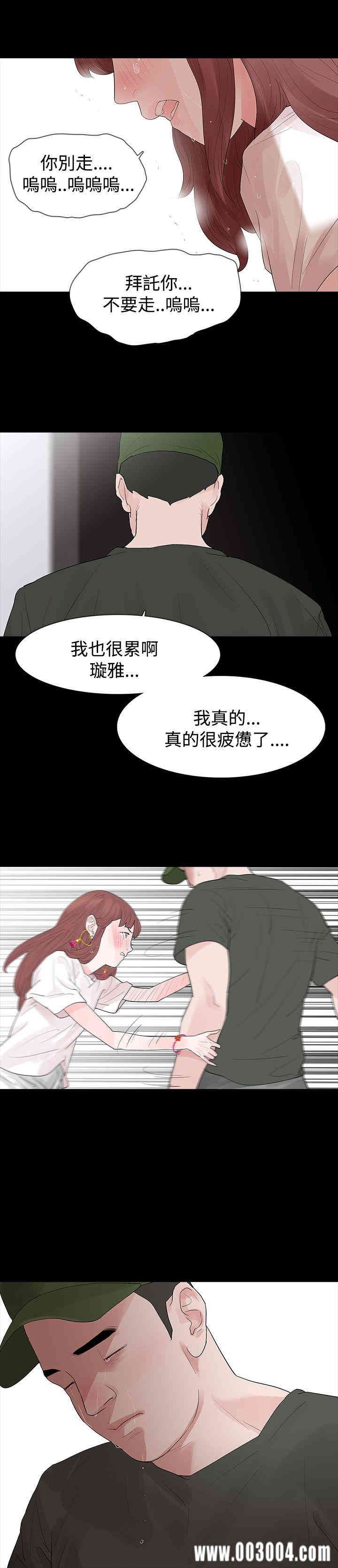 韩国漫画玩火韩漫_玩火-第32话在线免费阅读-韩国漫画-第1张图片