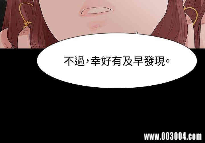 韩国漫画玩火韩漫_玩火-第32话在线免费阅读-韩国漫画-第21张图片