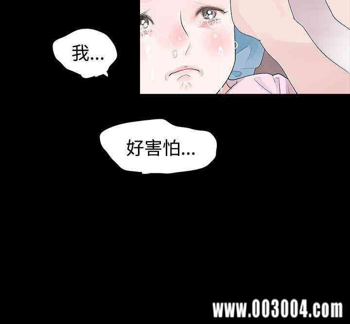 韩国漫画玩火韩漫_玩火-第32话在线免费阅读-韩国漫画-第28张图片