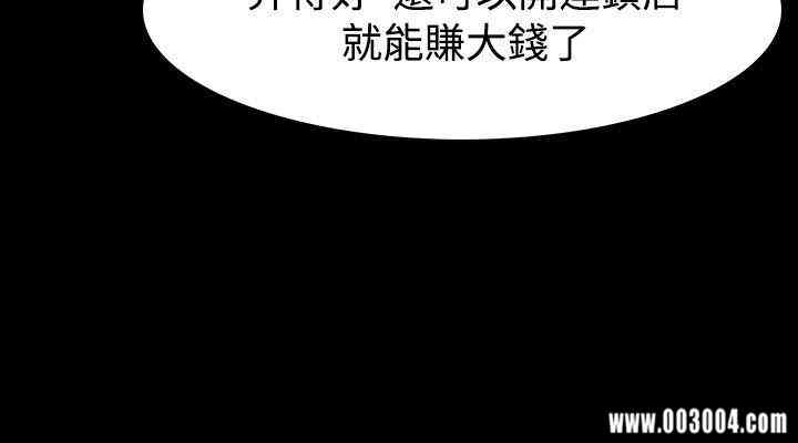 韩国漫画玩火韩漫_玩火-第33话在线免费阅读-韩国漫画-第2张图片