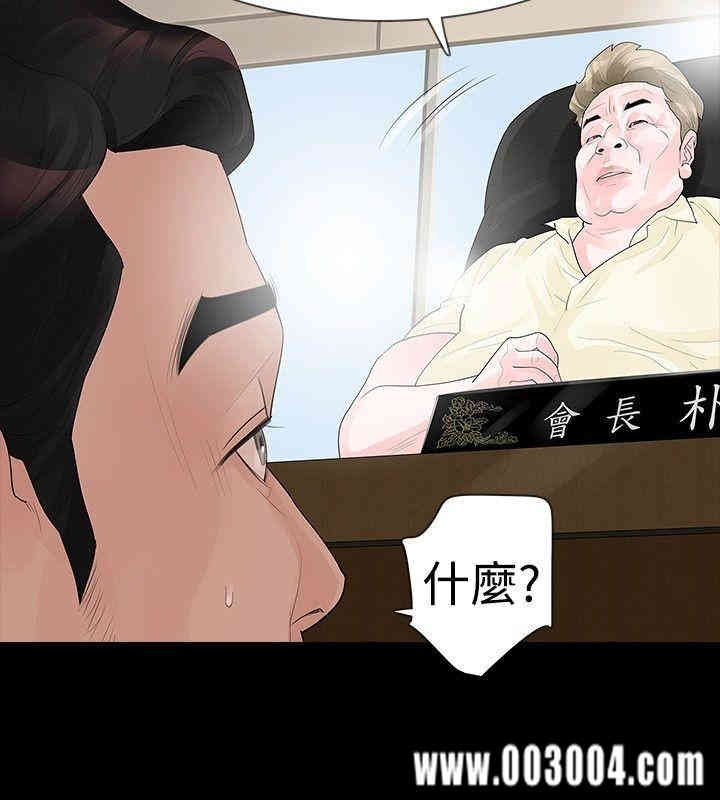 韩国漫画玩火韩漫_玩火-第33话在线免费阅读-韩国漫画-第8张图片