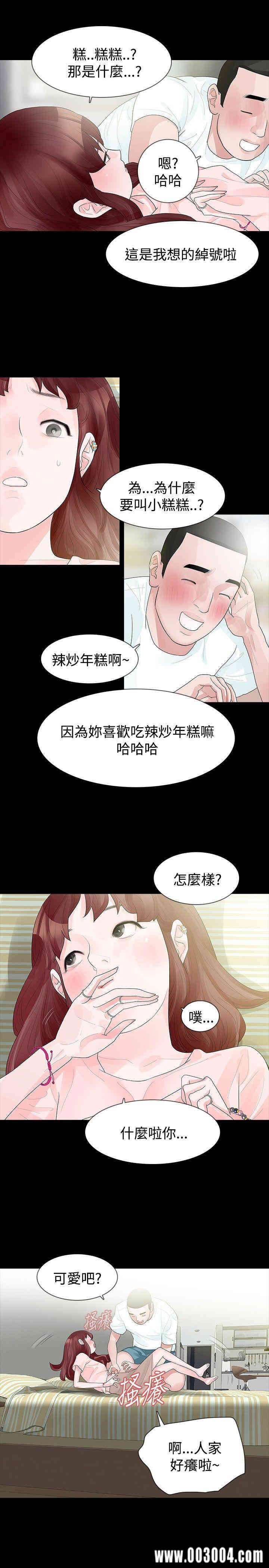 韩国漫画玩火韩漫_玩火-第33话在线免费阅读-韩国漫画-第13张图片