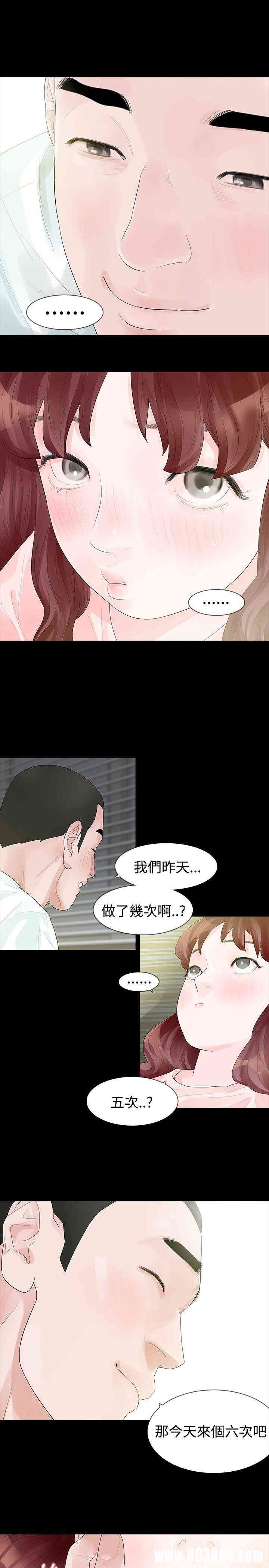 韩国漫画玩火韩漫_玩火-第33话在线免费阅读-韩国漫画-第15张图片