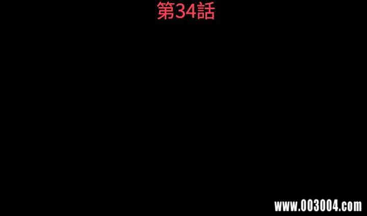 韩国漫画玩火韩漫_玩火-第34话在线免费阅读-韩国漫画-第3张图片