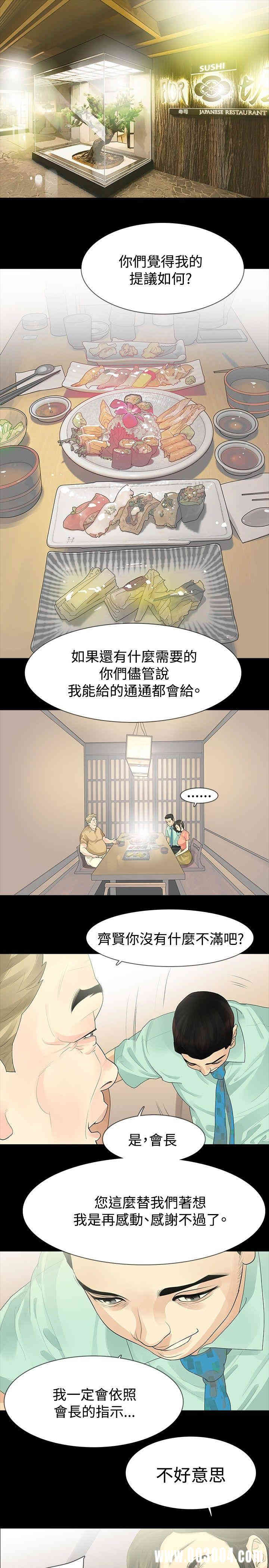 韩国漫画玩火韩漫_玩火-第34话在线免费阅读-韩国漫画-第12张图片