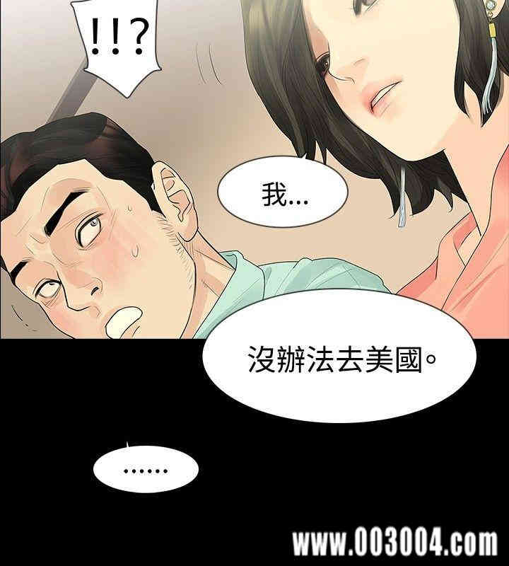 韩国漫画玩火韩漫_玩火-第34话在线免费阅读-韩国漫画-第13张图片