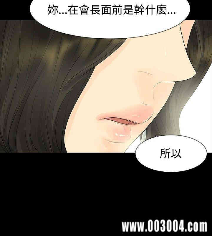 韩国漫画玩火韩漫_玩火-第34话在线免费阅读-韩国漫画-第15张图片