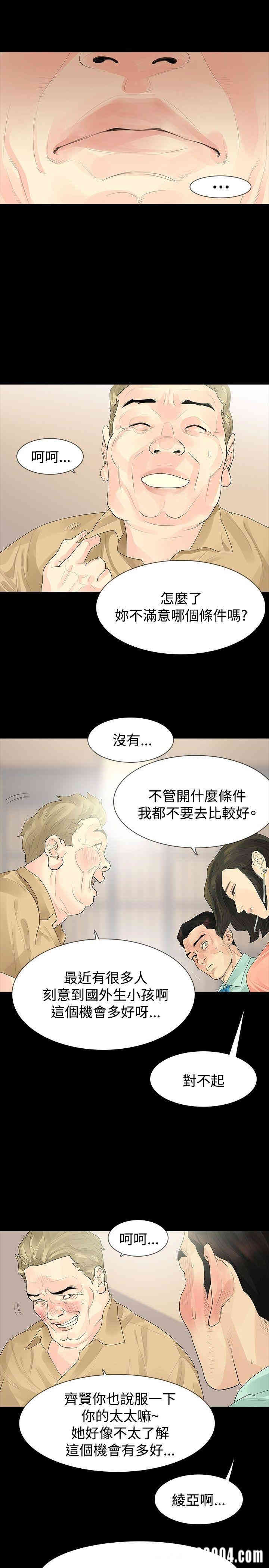 韩国漫画玩火韩漫_玩火-第34话在线免费阅读-韩国漫画-第14张图片