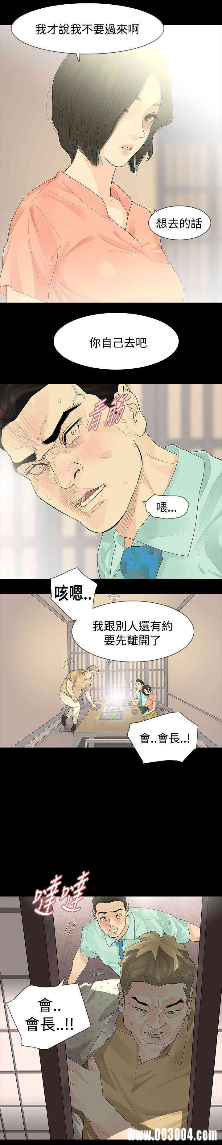 韩国漫画玩火韩漫_玩火-第34话在线免费阅读-韩国漫画-第16张图片