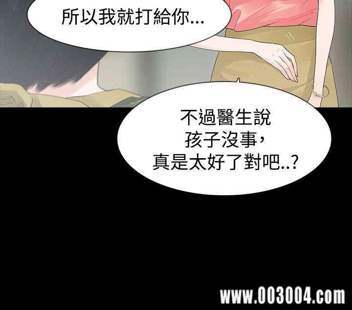 韩国漫画玩火韩漫_玩火-第35话在线免费阅读-韩国漫画-第5张图片