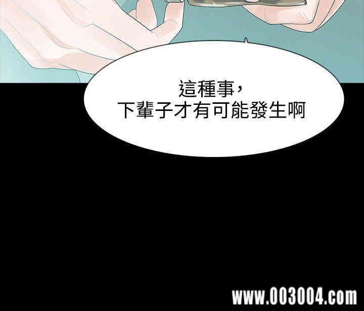 韩国漫画玩火韩漫_玩火-第35话在线免费阅读-韩国漫画-第15张图片