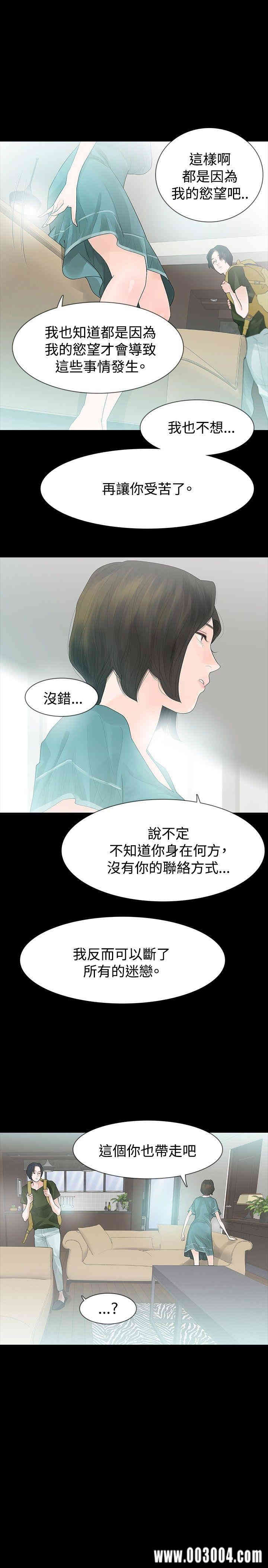 韩国漫画玩火韩漫_玩火-第35话在线免费阅读-韩国漫画-第18张图片