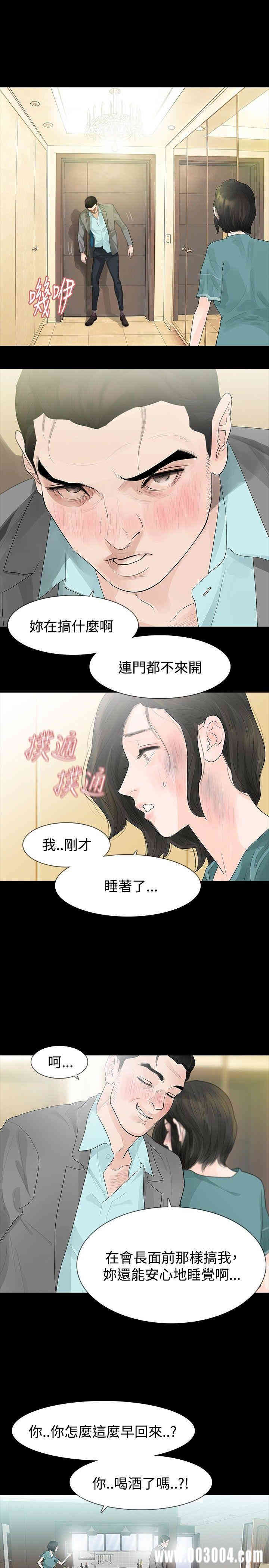 韩国漫画玩火韩漫_玩火-第36话在线免费阅读-韩国漫画-第12张图片