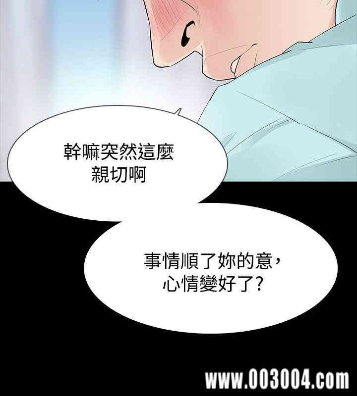 韩国漫画玩火韩漫_玩火-第36话在线免费阅读-韩国漫画-第15张图片