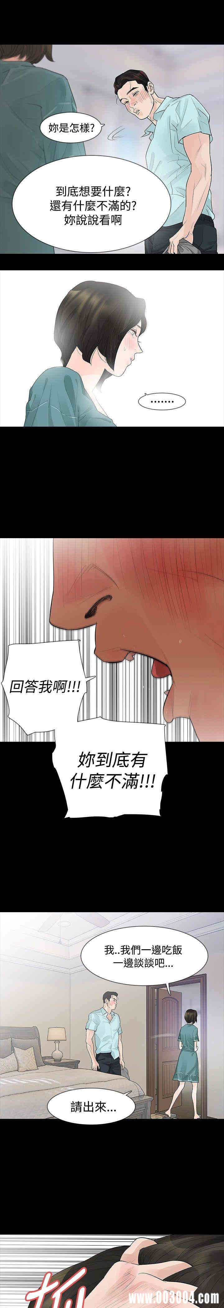 韩国漫画玩火韩漫_玩火-第36话在线免费阅读-韩国漫画-第16张图片