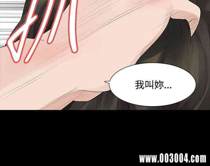 韩国漫画玩火韩漫_玩火-第36话在线免费阅读-韩国漫画-第17张图片