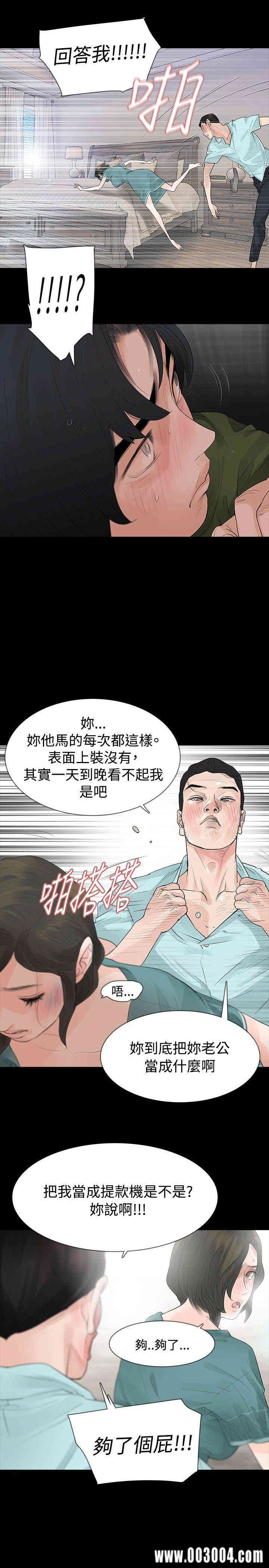 韩国漫画玩火韩漫_玩火-第36话在线免费阅读-韩国漫画-第18张图片