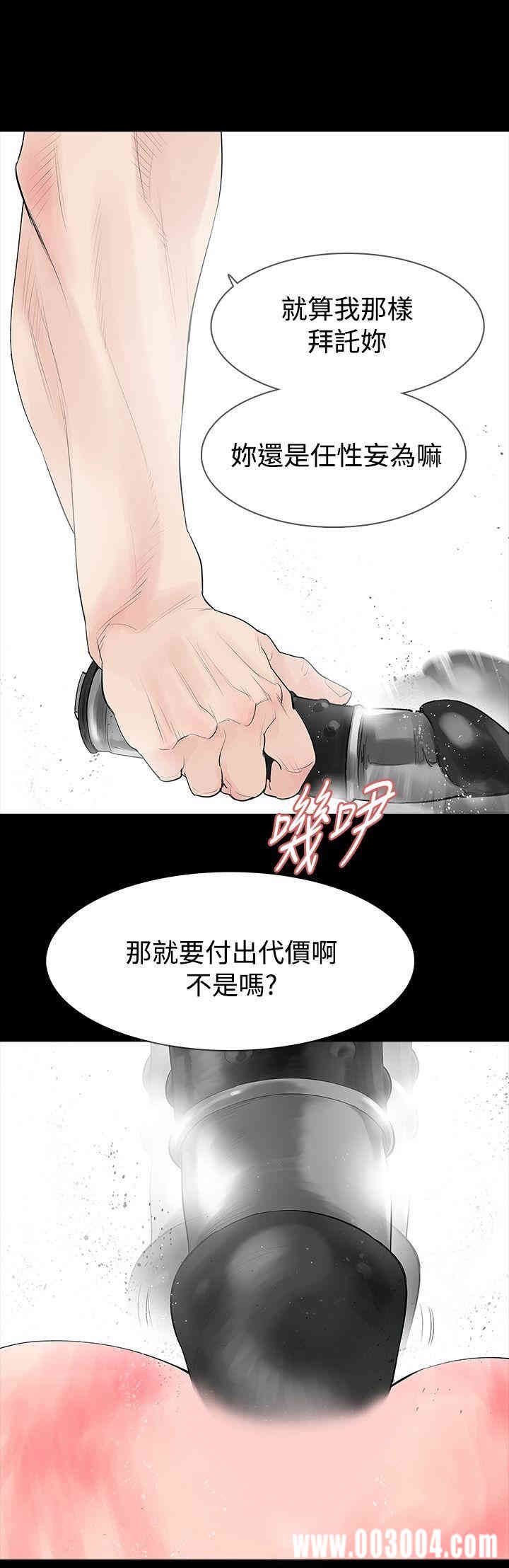 韩国漫画玩火韩漫_玩火-第36话在线免费阅读-韩国漫画-第23张图片