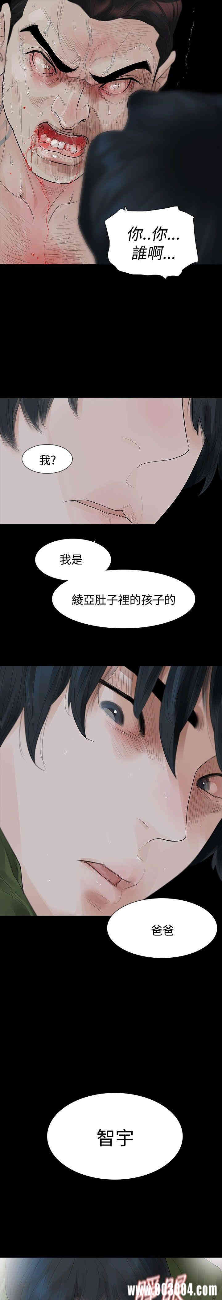 韩国漫画玩火韩漫_玩火-第37话在线免费阅读-韩国漫画-第7张图片