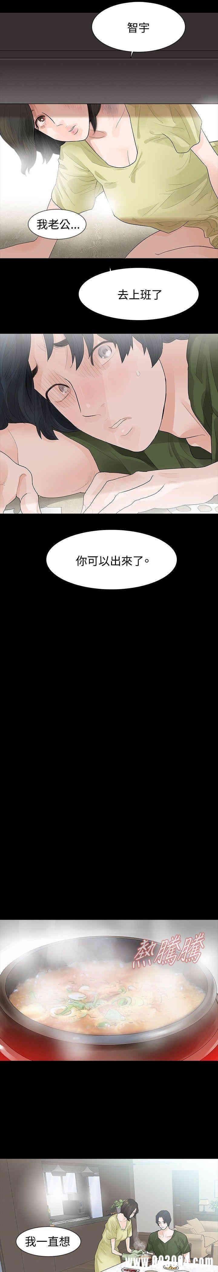 韩国漫画玩火韩漫_玩火-第37话在线免费阅读-韩国漫画-第9张图片