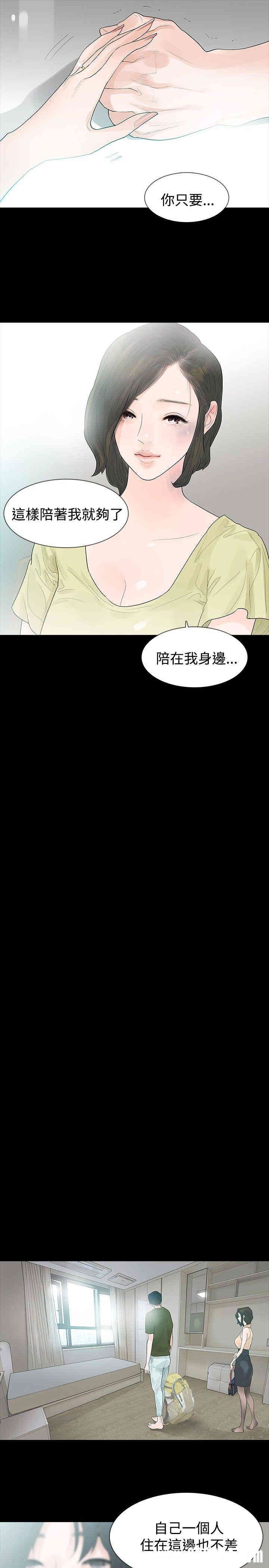 韩国漫画玩火韩漫_玩火-第37话在线免费阅读-韩国漫画-第13张图片