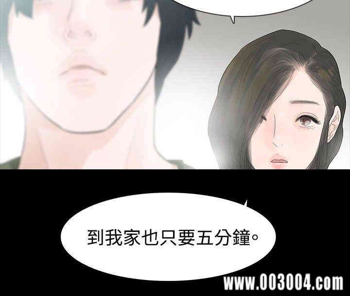 韩国漫画玩火韩漫_玩火-第37话在线免费阅读-韩国漫画-第14张图片