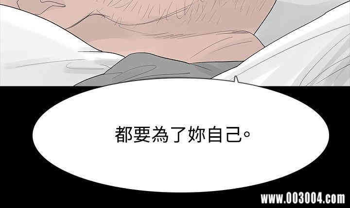 韩国漫画玩火韩漫_玩火-第37话在线免费阅读-韩国漫画-第18张图片