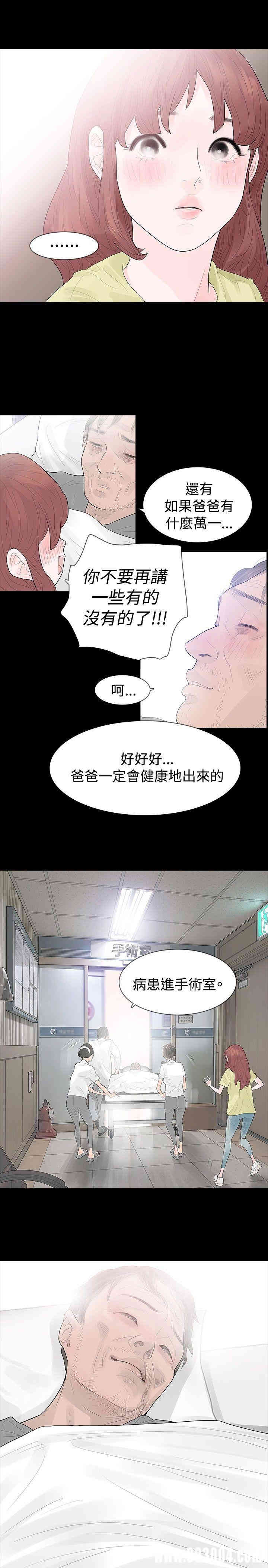 韩国漫画玩火韩漫_玩火-第37话在线免费阅读-韩国漫画-第19张图片