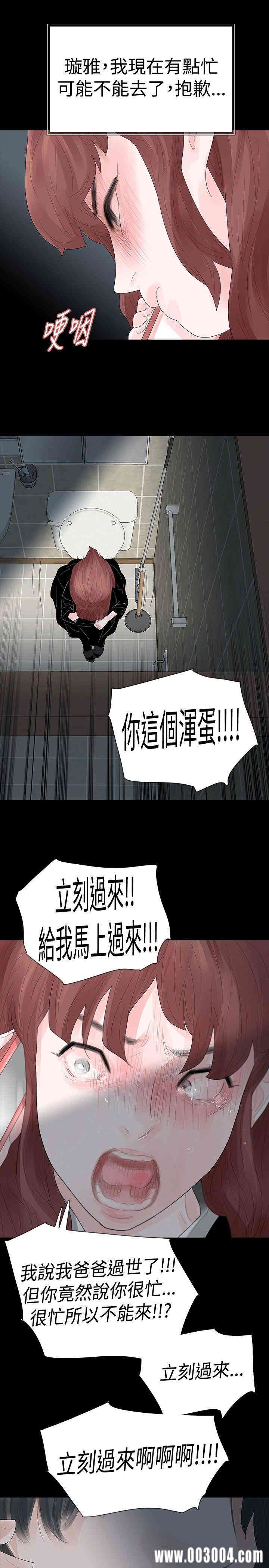 韩国漫画玩火韩漫_玩火-第38话在线免费阅读-韩国漫画-第1张图片