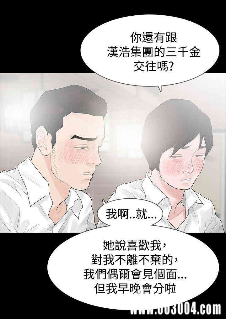 韩国漫画玩火韩漫_玩火-第39话在线免费阅读-韩国漫画-第1张图片