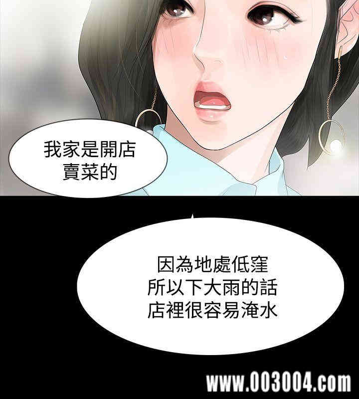 韩国漫画玩火韩漫_玩火-第39话在线免费阅读-韩国漫画-第21张图片