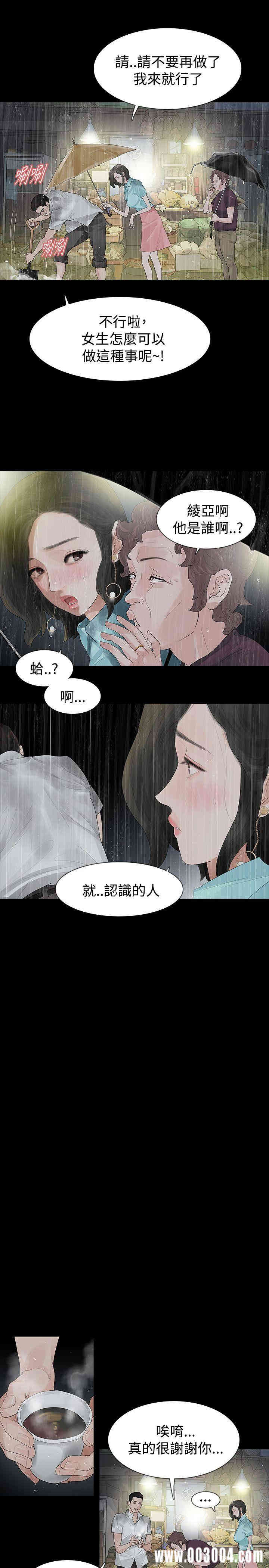 韩国漫画玩火韩漫_玩火-第39话在线免费阅读-韩国漫画-第24张图片