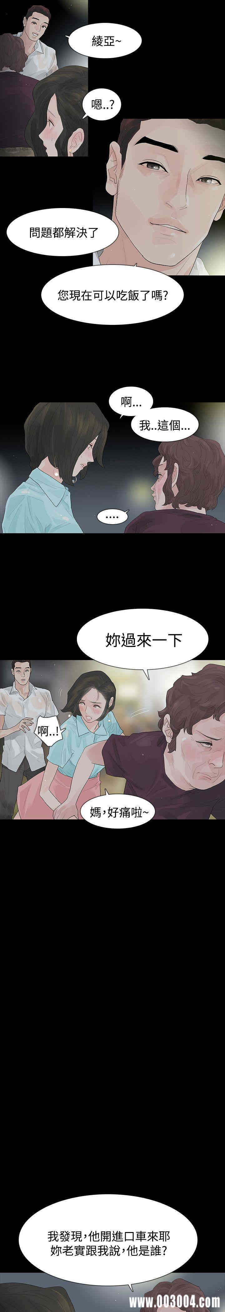 韩国漫画玩火韩漫_玩火-第39话在线免费阅读-韩国漫画-第26张图片