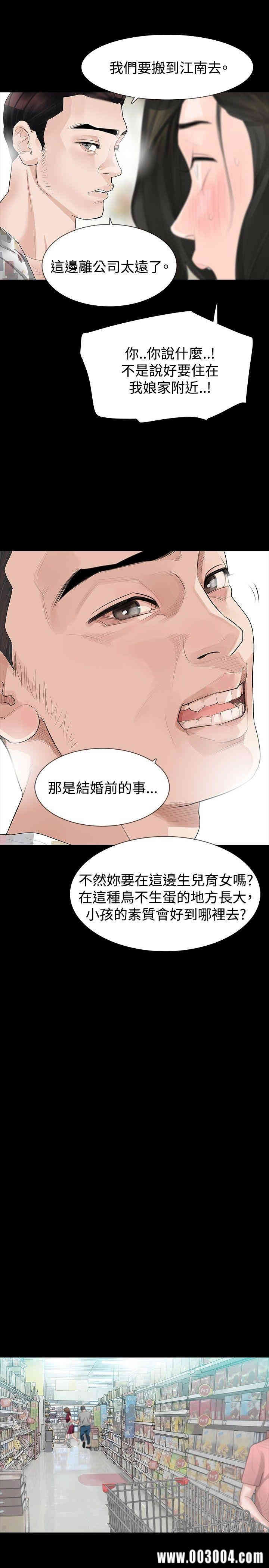 韩国漫画玩火韩漫_玩火-第17话在线免费阅读-韩国漫画-第12张图片