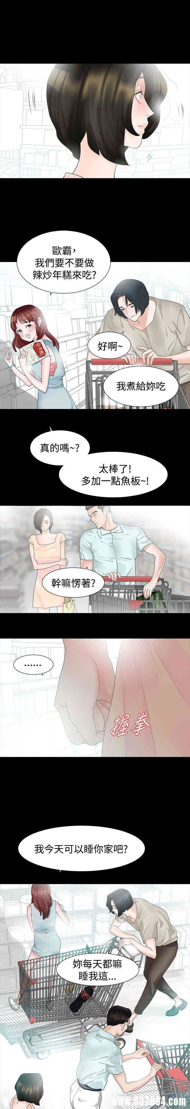 韩国漫画玩火韩漫_玩火-第17话在线免费阅读-韩国漫画-第14张图片