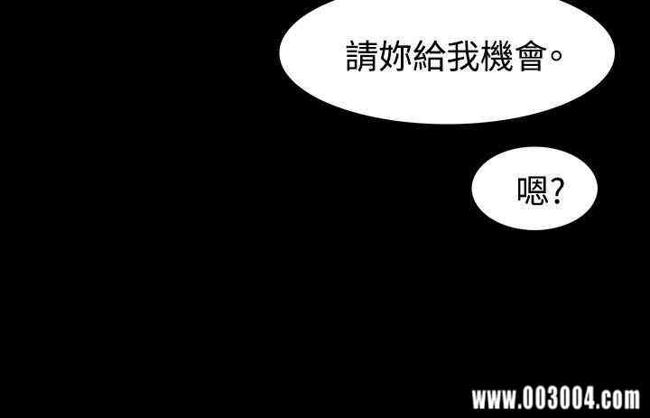 韩国漫画玩火韩漫_玩火-第40话在线免费阅读-韩国漫画-第4张图片