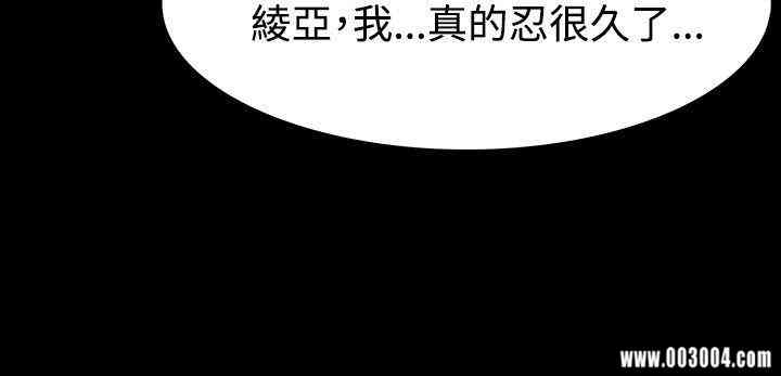 韩国漫画玩火韩漫_玩火-第40话在线免费阅读-韩国漫画-第14张图片