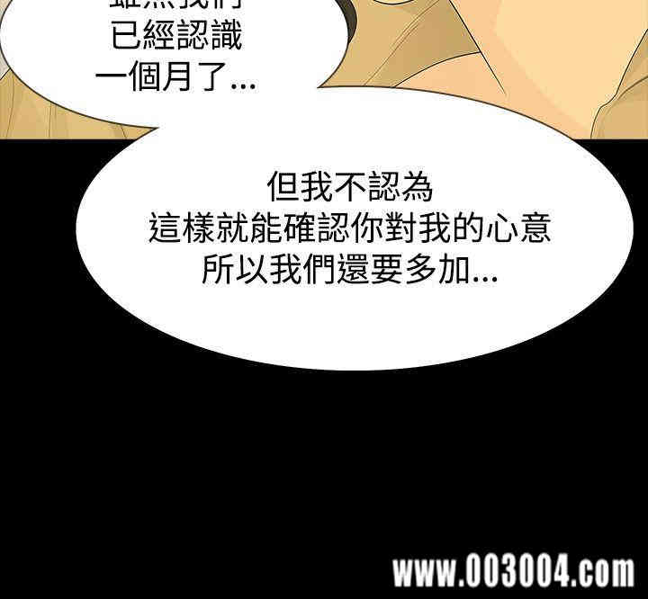 韩国漫画玩火韩漫_玩火-第40话在线免费阅读-韩国漫画-第16张图片